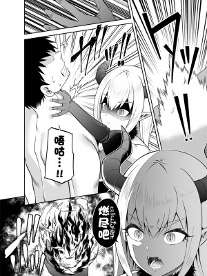 [ふじ家 (ねくたー)] 異世界メイドと1Rの主2 [甜族星人出资x一只麻利的鸽子汉化] [DL版]_09