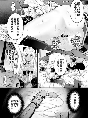 [ふじ家 (ねくたー)] 異世界メイドと1Rの主2 [甜族星人出资x一只麻利的鸽子汉化] [DL版]_21