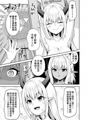 [ふじ家 (ねくたー)] 異世界メイドと1Rの主2 [甜族星人出资x一只麻利的鸽子汉化] [DL版]_42