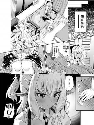 [ふじ家 (ねくたー)] 異世界メイドと1Rの主2 [甜族星人出资x一只麻利的鸽子汉化] [DL版]_31