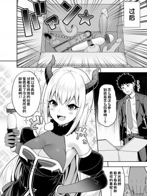 [ふじ家 (ねくたー)] 異世界メイドと1Rの主2 [甜族星人出资x一只麻利的鸽子汉化] [DL版]_27