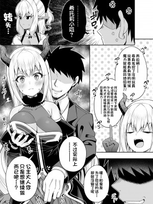 [ふじ家 (ねくたー)] 異世界メイドと1Rの主2 [甜族星人出资x一只麻利的鸽子汉化] [DL版]_28