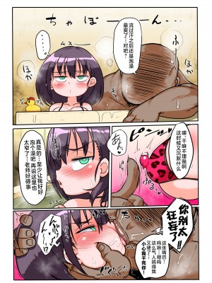 [らんちきぶん (ソボロゴ)] 無気力無口系JK日々谷さん うっかり先生のカキタレになっちゃいました。2 [不咕鸟汉化组]_22