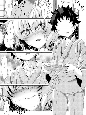 [YAMADA AIR BASE (オザワヨシ)] えぐぞがみ3 (東方Project) [中国翻訳] [DL版]_04