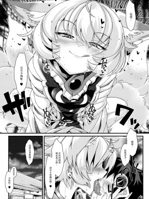 [YAMADA AIR BASE (オザワヨシ)] えぐぞがみ3 (東方Project) [中国翻訳] [DL版]_15