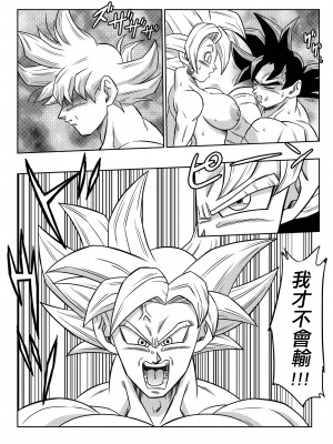 [山本同人] 第六宇宙での戦い!!! (ドラゴンボール超) [無修大濕] [無修正]_18