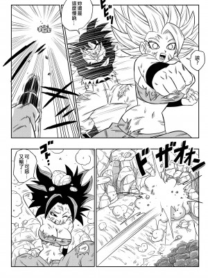 [山本同人] 第六宇宙での戦い!!! (ドラゴンボール超) [無修大濕] [無修正]_05