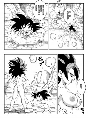 [山本同人] 第六宇宙での戦い!!! (ドラゴンボール超) [無修大濕] [無修正]_07