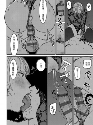 [研そうげん] BETTER THAN SEX [dadada12386汉化,透明黑条重嵌] [DL版]_110