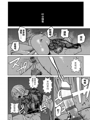 [研そうげん] BETTER THAN SEX [dadada12386汉化,透明黑条重嵌] [DL版]_112