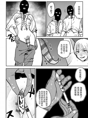 [研そうげん] BETTER THAN SEX [dadada12386汉化,透明黑条重嵌] [DL版]_128