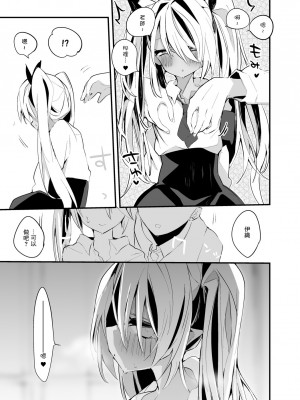 [りんごくらぶ] 銀鏡イオリは揉まれたい編 (ブルーアーカイブ) [中国翻訳]_4