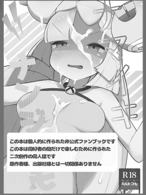 [わなわにゃ (にク)] ナマイキ ナンジャモ (ポケットモンスター スカーレット・バイオレット) [中国翻訳]_02