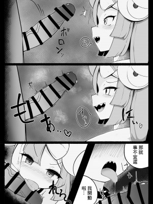 [わなわにゃ (にク)] ナマイキ ナンジャモ (ポケットモンスター スカーレット・バイオレット) [中国翻訳]_05