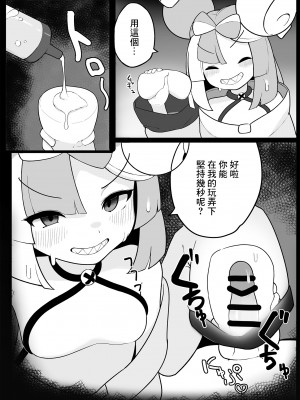[わなわにゃ (にク)] ナマイキ ナンジャモ (ポケットモンスター スカーレット・バイオレット) [中国翻訳]_08