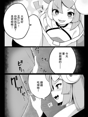 [わなわにゃ (にク)] ナマイキ ナンジャモ (ポケットモンスター スカーレット・バイオレット) [中国翻訳]_04