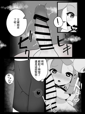 [わなわにゃ (にク)] ナマイキ ナンジャモ (ポケットモンスター スカーレット・バイオレット) [中国翻訳]_12