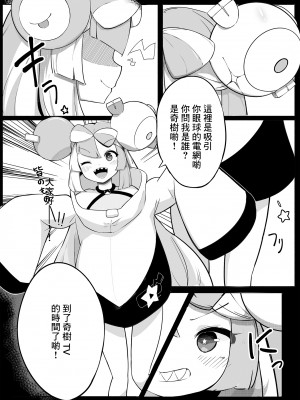 [わなわにゃ (にク)] ナマイキ ナンジャモ (ポケットモンスター スカーレット・バイオレット) [中国翻訳]_03