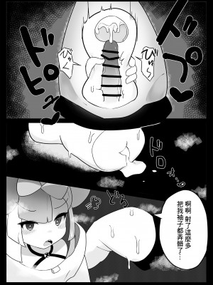 [わなわにゃ (にク)] ナマイキ ナンジャモ (ポケットモンスター スカーレット・バイオレット) [中国翻訳]_10