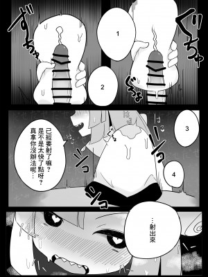 [わなわにゃ (にク)] ナマイキ ナンジャモ (ポケットモンスター スカーレット・バイオレット) [中国翻訳]_09