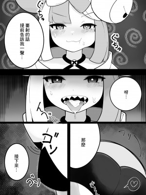 [わなわにゃ (にク)] ナマイキ ナンジャモ (ポケットモンスター スカーレット・バイオレット) [中国翻訳]_07