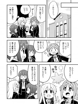 [GRINP (ねことうふ)] お兄ちゃんはおしまい! 24 [DL版]_12