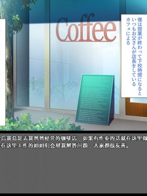 [ユウリコ] お父さんの店で働いているお姉さん達に色々教わる! [中国翻訳]_002