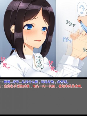 [ユウリコ] お父さんの店で働いているお姉さん達に色々教わる! [中国翻訳]_021