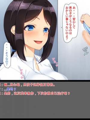 [ユウリコ] お父さんの店で働いているお姉さん達に色々教わる! [中国翻訳]_017