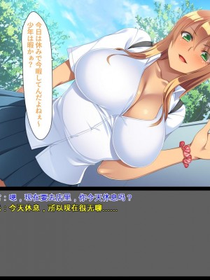 [ユウリコ] お父さんの店で働いているお姉さん達に色々教わる! [中国翻訳]_106