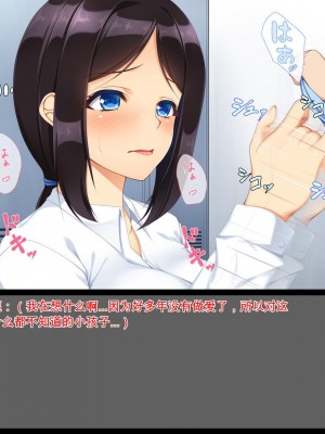 [ユウリコ] お父さんの店で働いているお姉さん達に色々教わる! [中国翻訳]_022