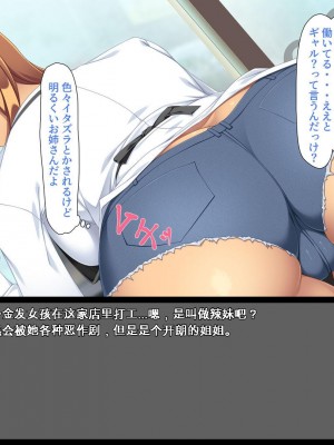 [ユウリコ] お父さんの店で働いているお姉さん達に色々教わる! [中国翻訳]_034