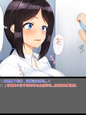 [ユウリコ] お父さんの店で働いているお姉さん達に色々教わる! [中国翻訳]_016