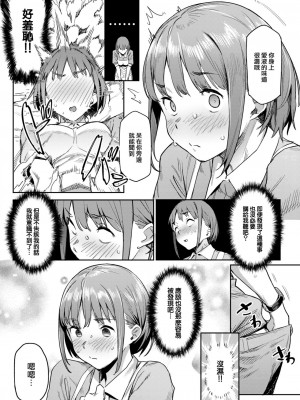 [赤セイリュウ] 熟成ラブ (COMIC 快楽天 2023年5月号) [大鸟可不敢乱转汉化] [DL版]_09