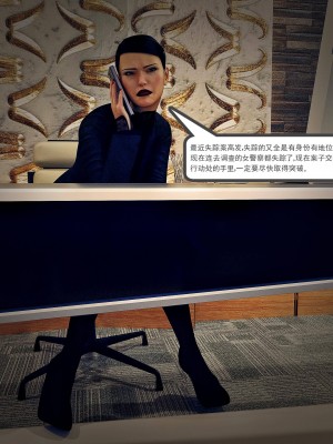 [Tim] 女警狩獵 1-2_0003