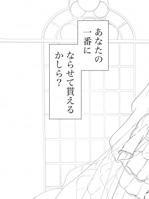 [りりぱっと (lily)] 彼女と私の恋事情 (ラブライブ! 虹ヶ咲学園スクールアイドル同好会) [DL版]_33