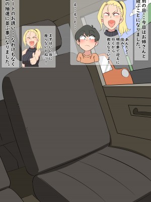 [熊笹] ギャンブル中毒のお姉さん_09