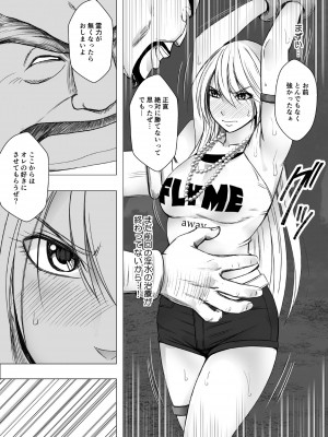 [クリムゾン] 退魔士カグヤ極3_08