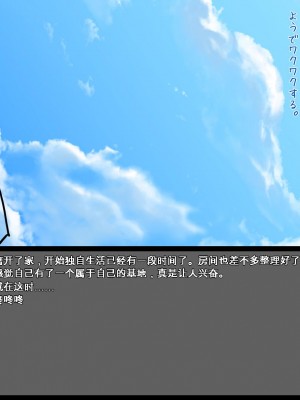 [ユウリコ] 姉ちゃんがきた[中国翻訳]_02