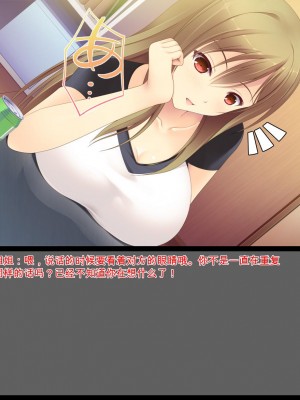 [ユウリコ] 姉ちゃんがきた[中国翻訳]_05