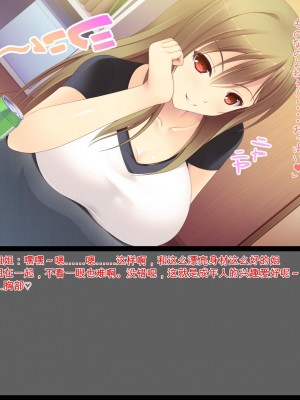 [ユウリコ] 姉ちゃんがきた[中国翻訳]_06