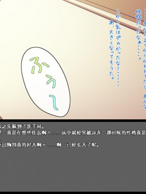 [ユウリコ] 姉ちゃんがきた[中国翻訳]_08