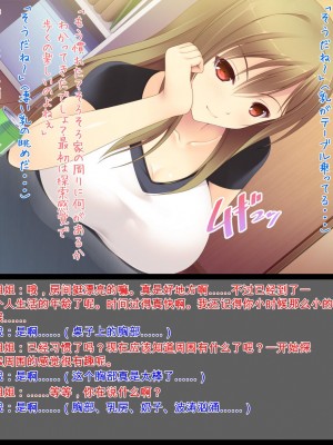 [ユウリコ] 姉ちゃんがきた[中国翻訳]_04