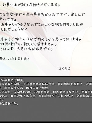 [ユウリコ] 姉ちゃんがきた[中国翻訳]_95