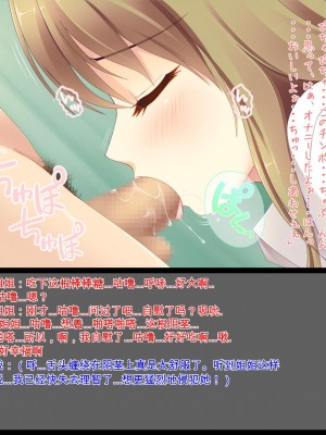 [ユウリコ] 姉ちゃんがきた[中国翻訳]_58