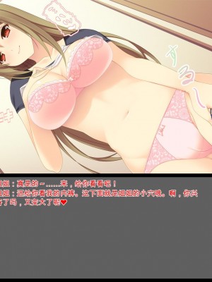 [ユウリコ] 姉ちゃんがきた[中国翻訳]_11