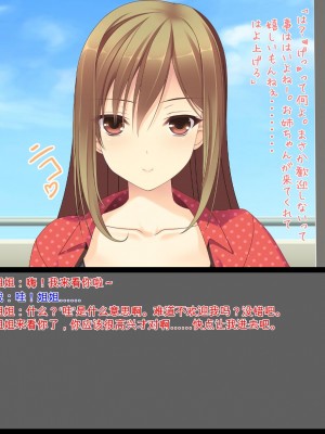 [ユウリコ] 姉ちゃんがきた[中国翻訳]_03