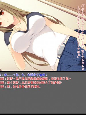 [ユウリコ] 姉ちゃんがきた[中国翻訳]_09