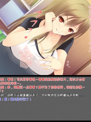 [ユウリコ] 姉ちゃんがきた[中国翻訳]_07