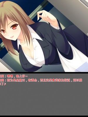 [ユウリコ] 姉ちゃんがきた[中国翻訳]_48